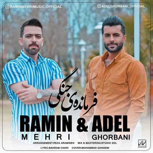 رامین مهری و عادل قربانی فرمانده جنگیمه مازنی پلنگیمه